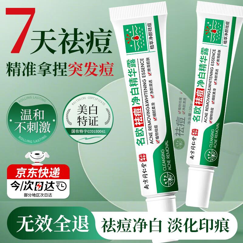 SHANGFUYI Tong Ren Tang Skincare Series