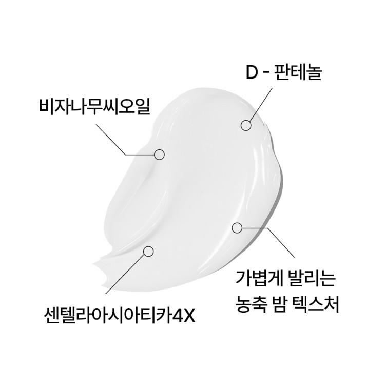 Innisfree Visa Cica Balm 40ml, koreańskie kosmetyki