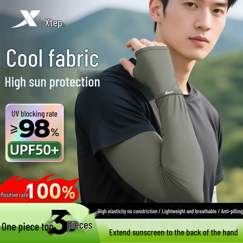 XTEP Unisex Loose Ice Silk UV Protection Arm Sleeves
