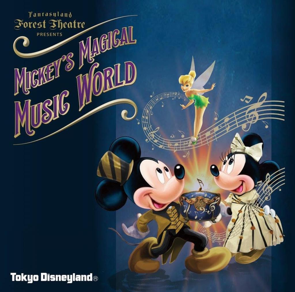 [Manufacturer's Bonus Included] Tokyo Disneyland® Mickey's Magical Music World (Bonus: A4 Clear File)