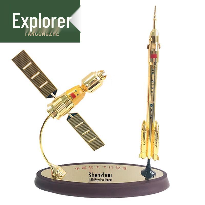 Shenzhou-11 Long March 2 Rocket & Satellite Alloy Model