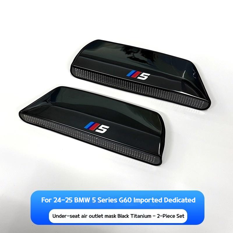 For BMW 5 Series I5 G60 2025-2025 Car Air Conditioning Seat Lower Air Outlet Protection Cover Dust Cover Interior Accessories