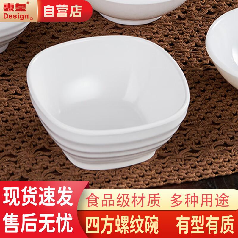 Chinese Ceramic Square Threaded Soup Bowl