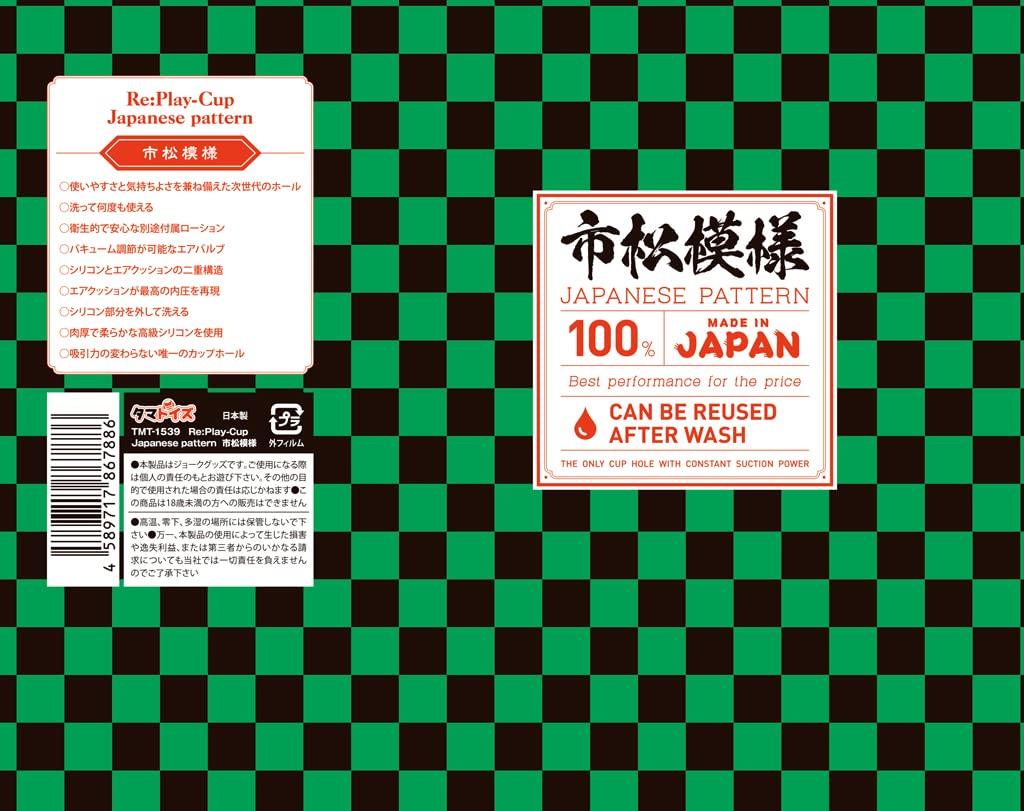 Japanese Pattern Checkered Pattern RePlay-Cup