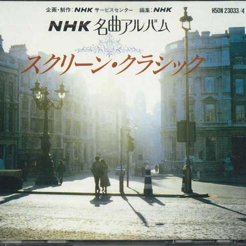 

CD - Nhk Meikyoku Album Screen Classic H50N230334 POLYDOR Japan Classical Used