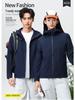 Custom Logo Solid Color Hooded Jacket for Outdoor Team Activities