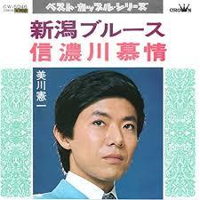 

7inch Record KENICHI MIKAWA - Niigata Blues/Shinanogawa bojou CW5046 CROWN 1976 Japan Japanese Enka/Traditional Used