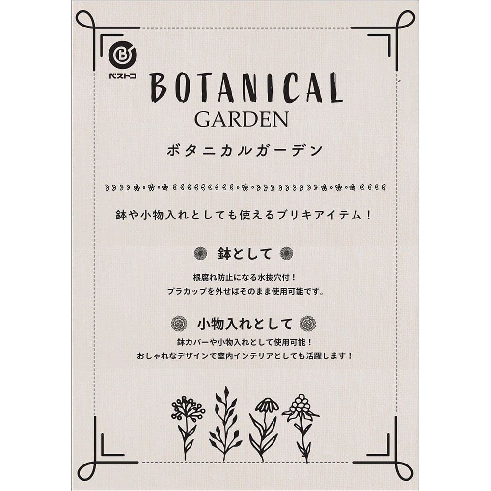 Bestco Botanical Garden Pot, Small, Warm Gray, with Drainage Holes and Plastic Cup, Tin, NE-747