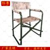 Portable Camouflage Director Folding Chair