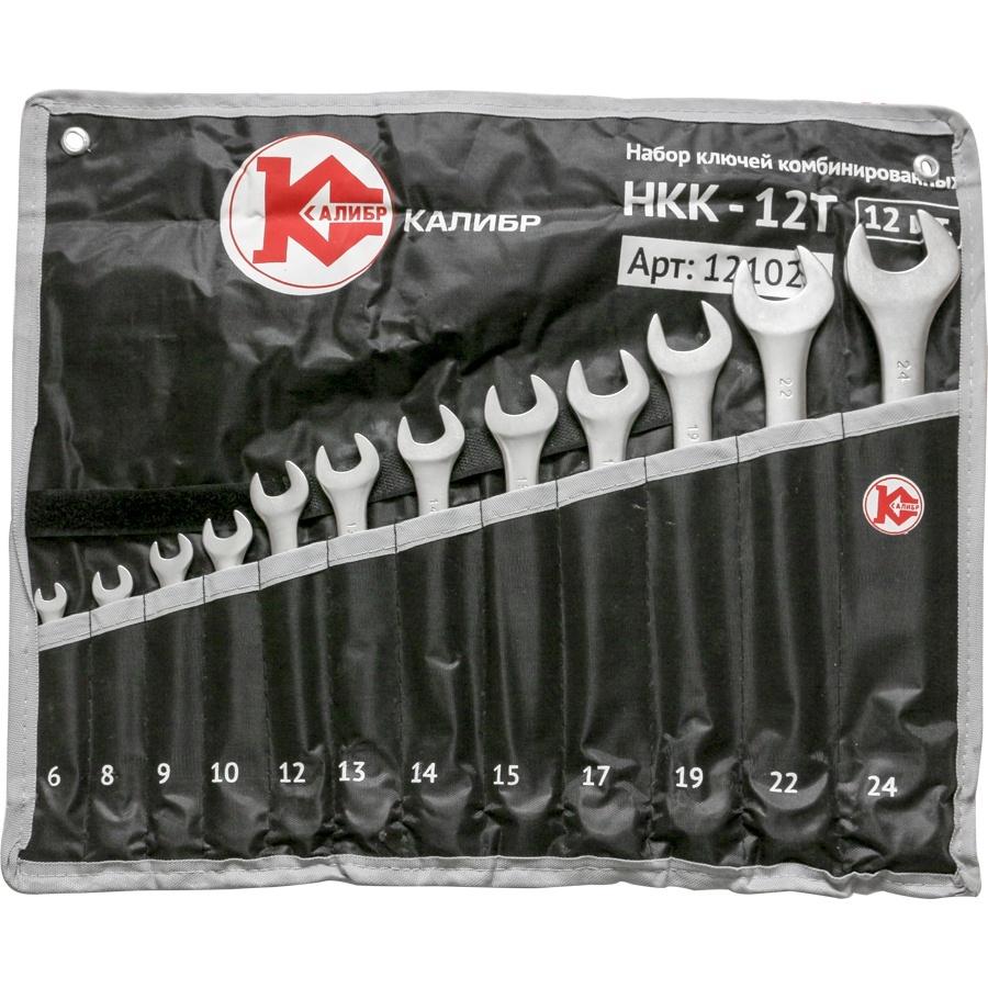 

Набор комбинированных ключей калибра Nkk-12t, 12 шт., Crv