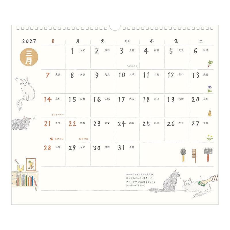 Midori 2027 Wall Calendar, Large, Cat Pattern, 31421006