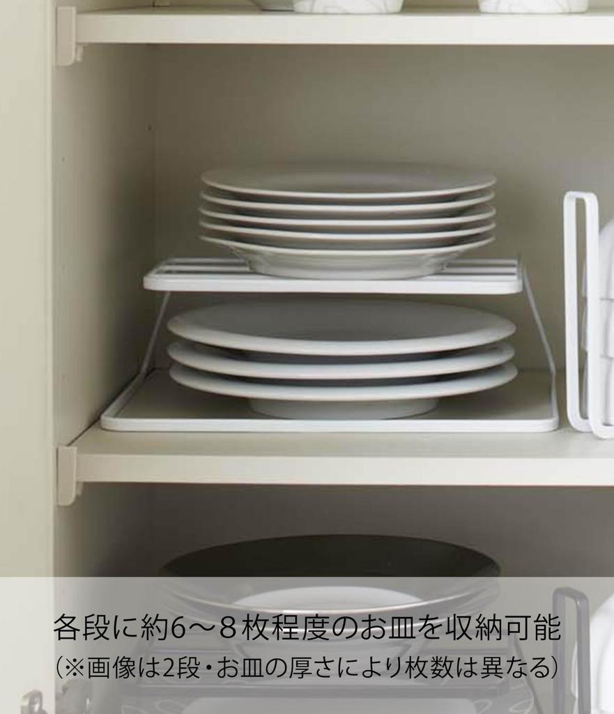 Yamazaki Dish Dish Storage 3 7509 Rack, Tower, Tiers, White,