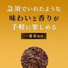 Buste da tè Itoen Oi Ocha Premium Hojicha First Flush 1,8 g 50 ( 2)