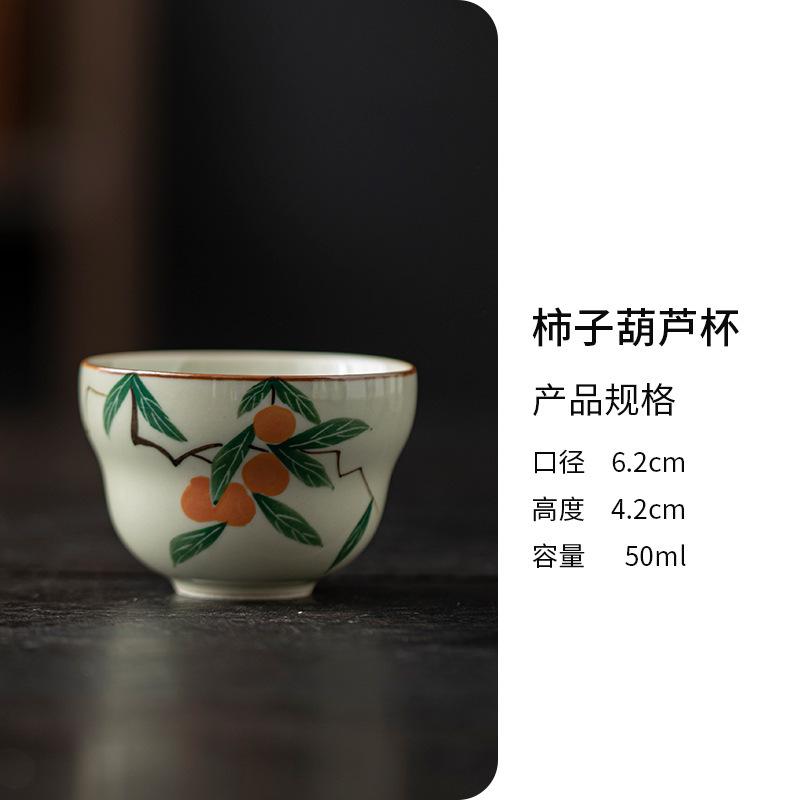 Grass and Wood Ash Hand-painted Master Cup Kung Fu Teacup Gourd Single Cup Personal Retro Ceramic Small Teacup 50ML