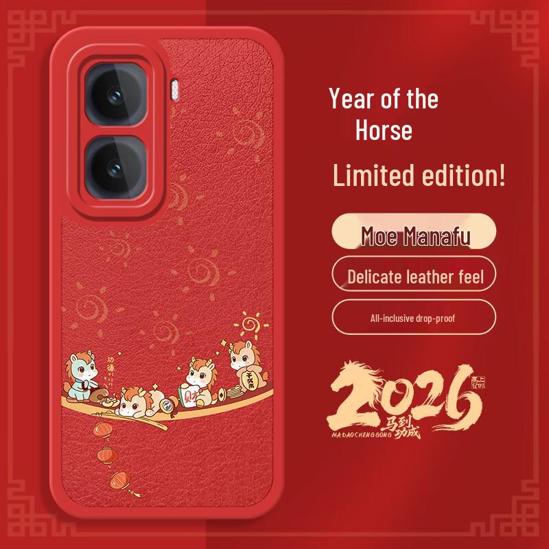 vivo iQOO Neo11 New Year Red Lambskin Phone Case