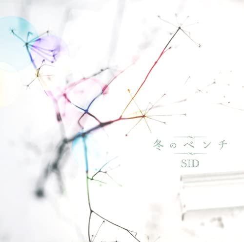 

CD SID - FUYU NO BENCHI(+DVD)(ltd.)(TYPE A) KSCL19012 Japan ObiRock Used