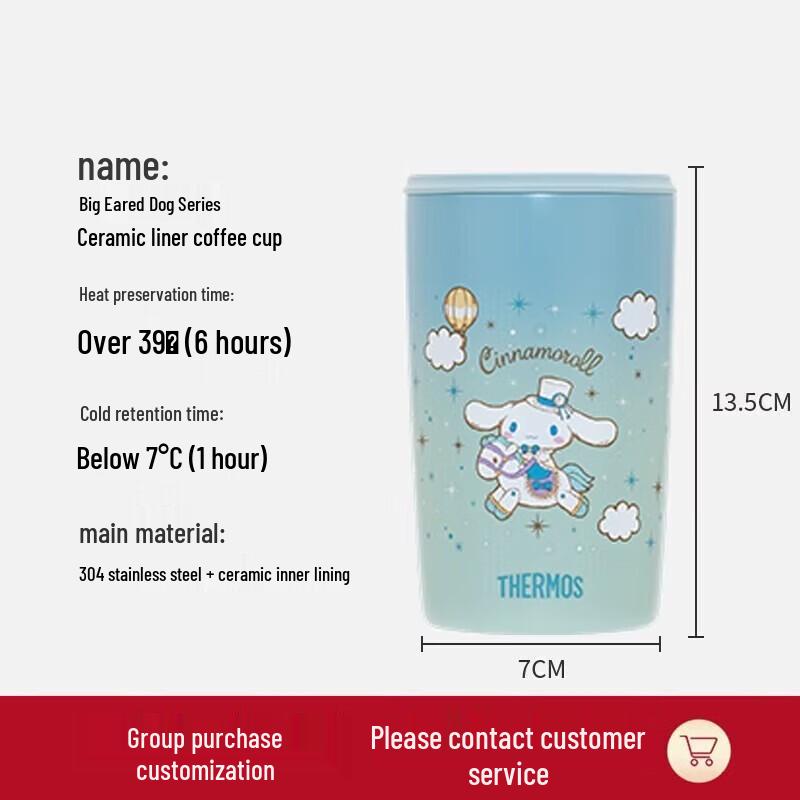 

THERMOS 415ml Insulated Coffee Mug with Cinnamoroll Design