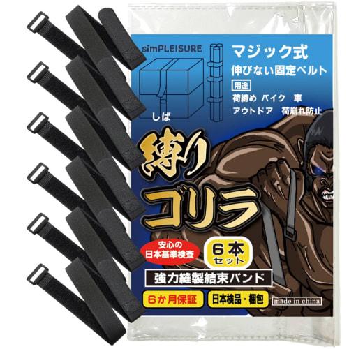 

simPLEISURE Strong Sewn Cable Ties Shibari Gorilla Set of 6, Non-Stretch Belts, Cable Ties for Fastening, One-Touch Belts (2.5cm x 30cm) qa300010a01