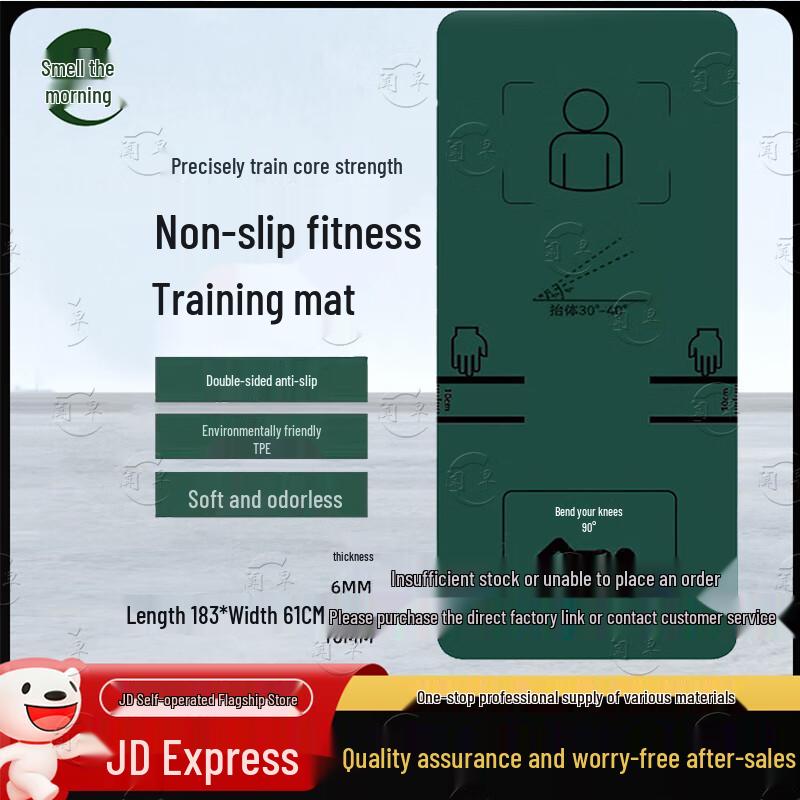 Wenzao Abdominal & Sit-up Training Mat 183cm x 61cm x 6mm