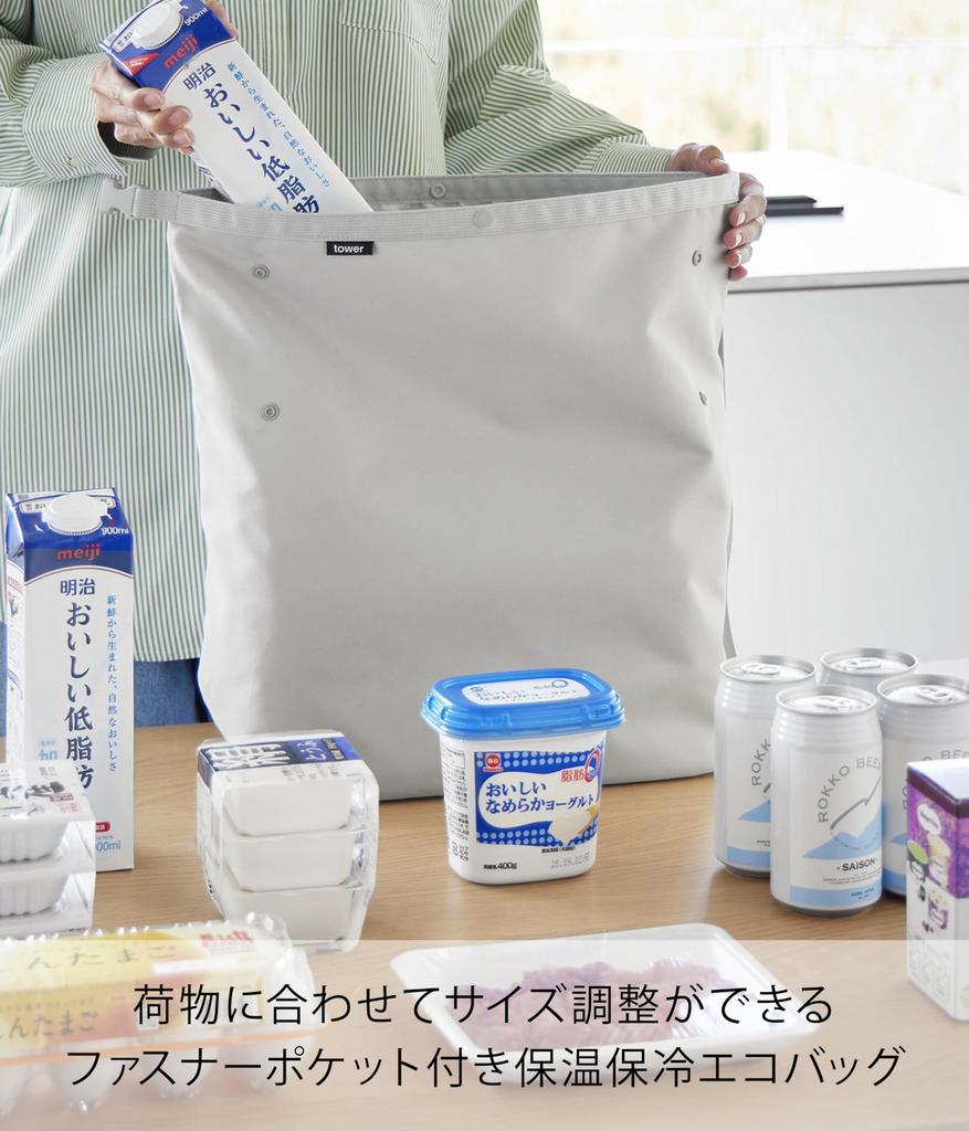 Yamazaki Adjustable Cooling Warming Shopping Eco Light Tower Size 10656 (Yamazaki Industries) & Bag, Gray, W45×D15×H40cm, brand, Adjustable, Foldable,