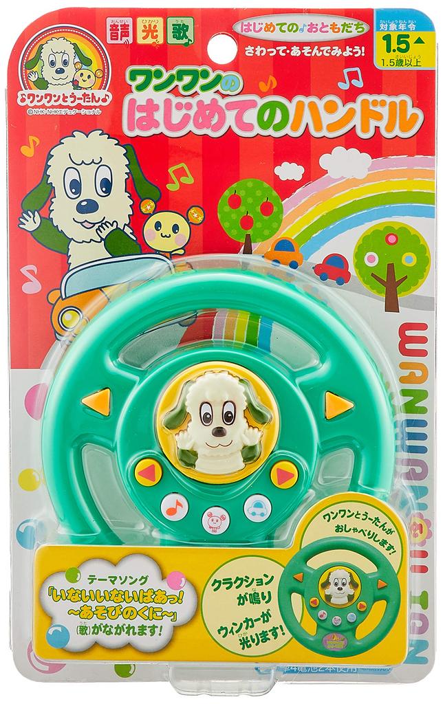 Wanwan and Utan first handle 187543 Wanwan's