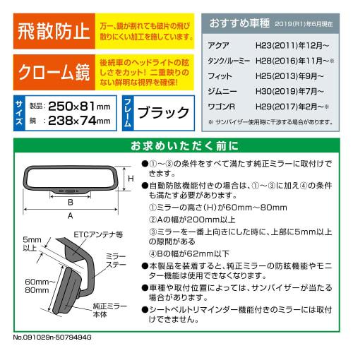 CARMATE Car Room Mirror 3000R Perfect 240mm Chrome Mirror Black M8