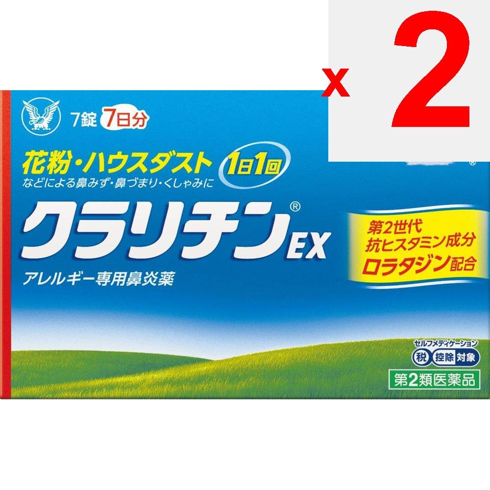 Taisho Claritin EX 7 Tablets Anti-Allergy Medication (Once Daily) Efficacy: Relief of Nasal Allergy Symptoms Such As Runny Nose, Nasal Congestion, and