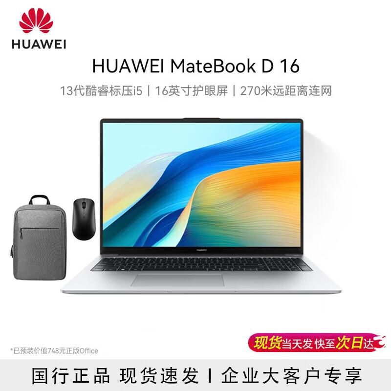 

Huawei MateBook D 16 2024 Laptop (CN version) i5 16GB 1TB