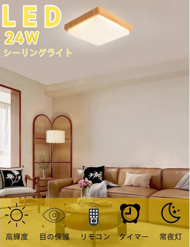 jiaqihong5 LED Ceiling Light, Square Shape, Wood Grain Finish, for up to 8 Tatami Mats, 24W, Stylish, Japanese Style, Nordic Style, Square Shape, Indi