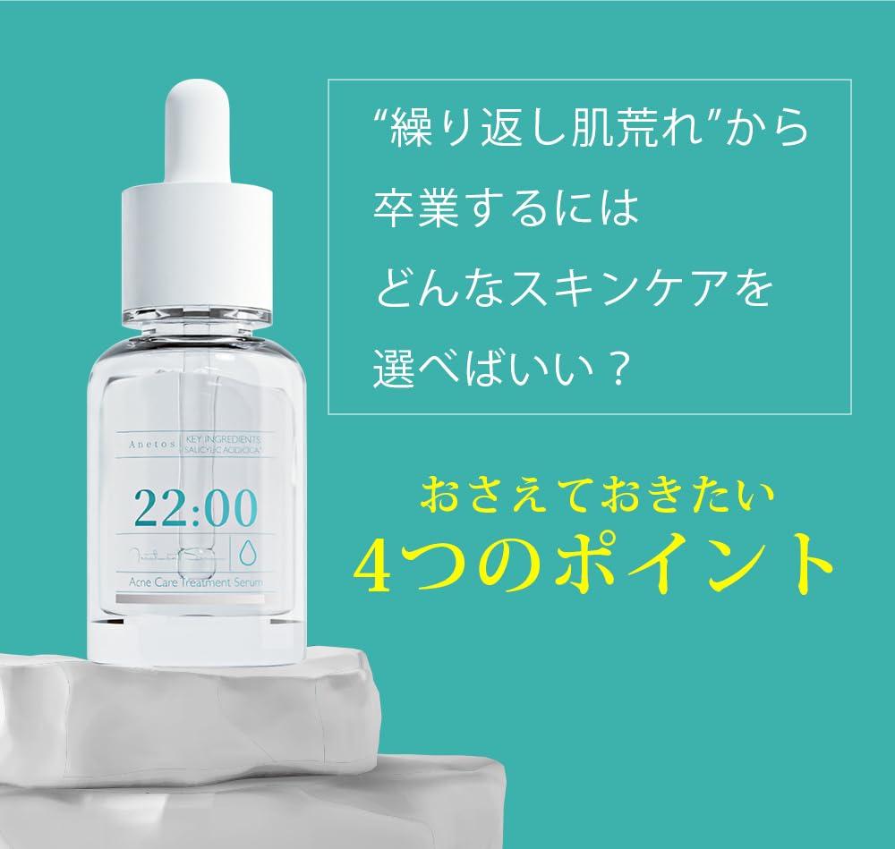Anetos Anetos Treatment Serum 15ml Serum Skin Care Moisturizing Sebum Balance CICA High Density Serum Sensitive Skin Pore Care Combination Skin Oily