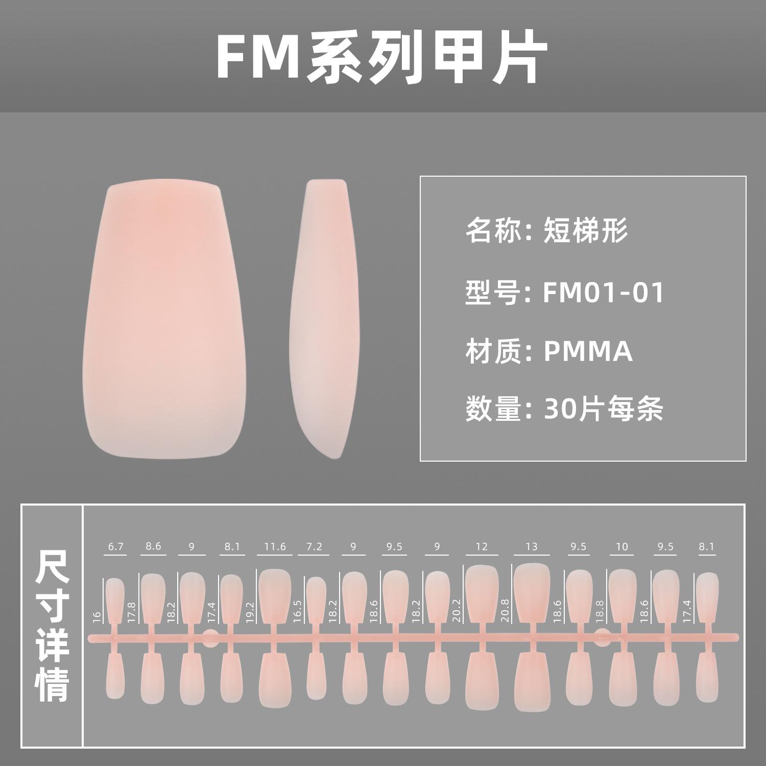 ПММА бесшовный низкий износ ногтя ноготь поставляется с базовым цветом ноготь-пластина накладной ноготь готовая ногтевая пластина легкая посадка ногтевая пластина