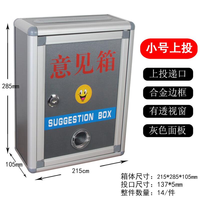 Aluminum Alloy Wall-Mounted Suggestion Box