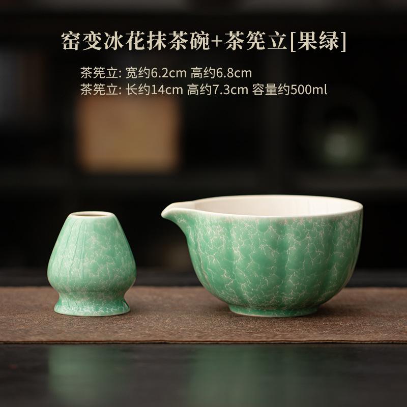 Керамическая чаша для маття «Ледяной цветок», обожженная в печи, венчики, подставки, аксессуары для чайной церемонии, посуда, чайный набор, принадлежности для рукоделия