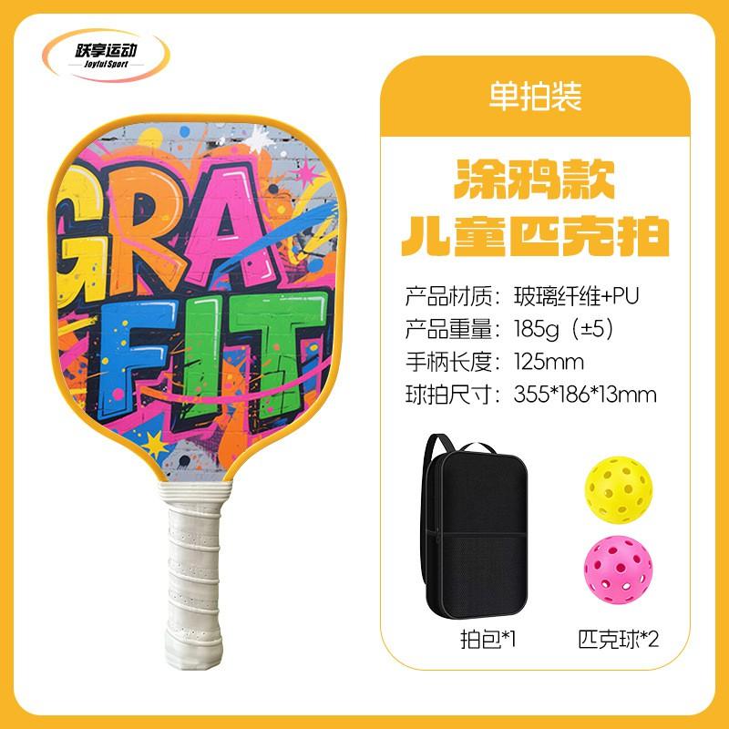 Kids Outdoor Sports Pickleball Paddles Set Cartoon DIY Print Parent-child Interactive Game Toy