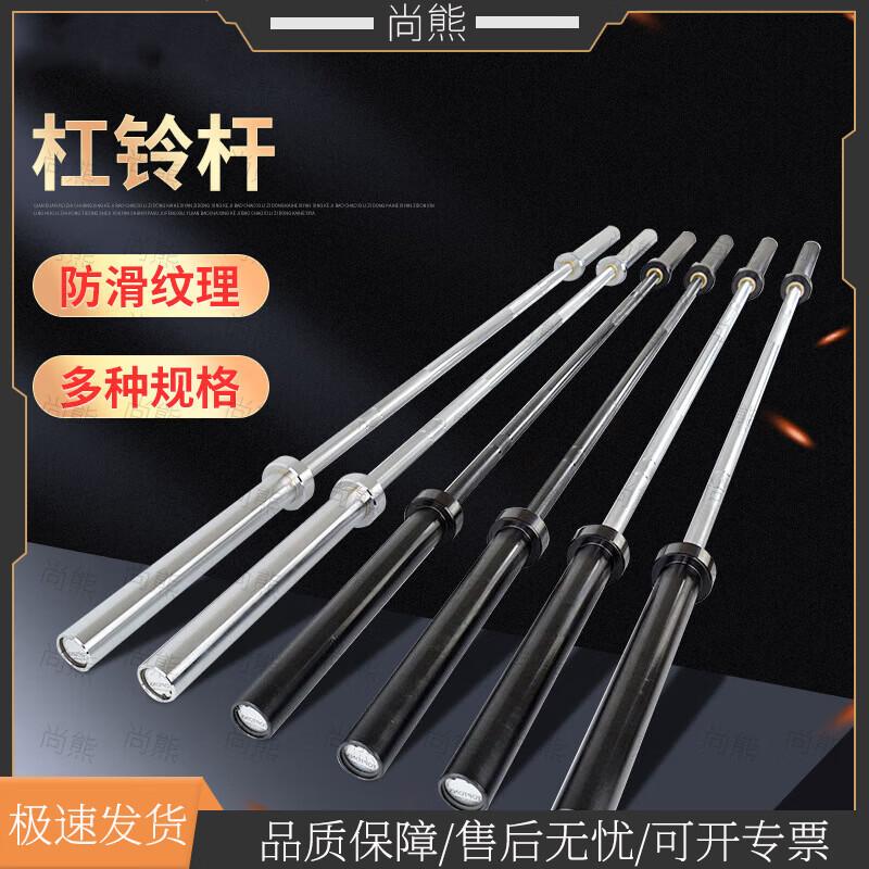 Shangxiong Professional Weightlifting Barbell and Rack Set