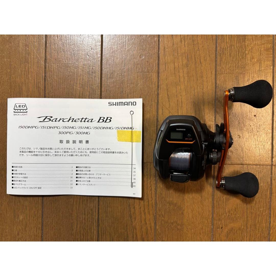 Used Shimano Barchetta BB 150DHPG