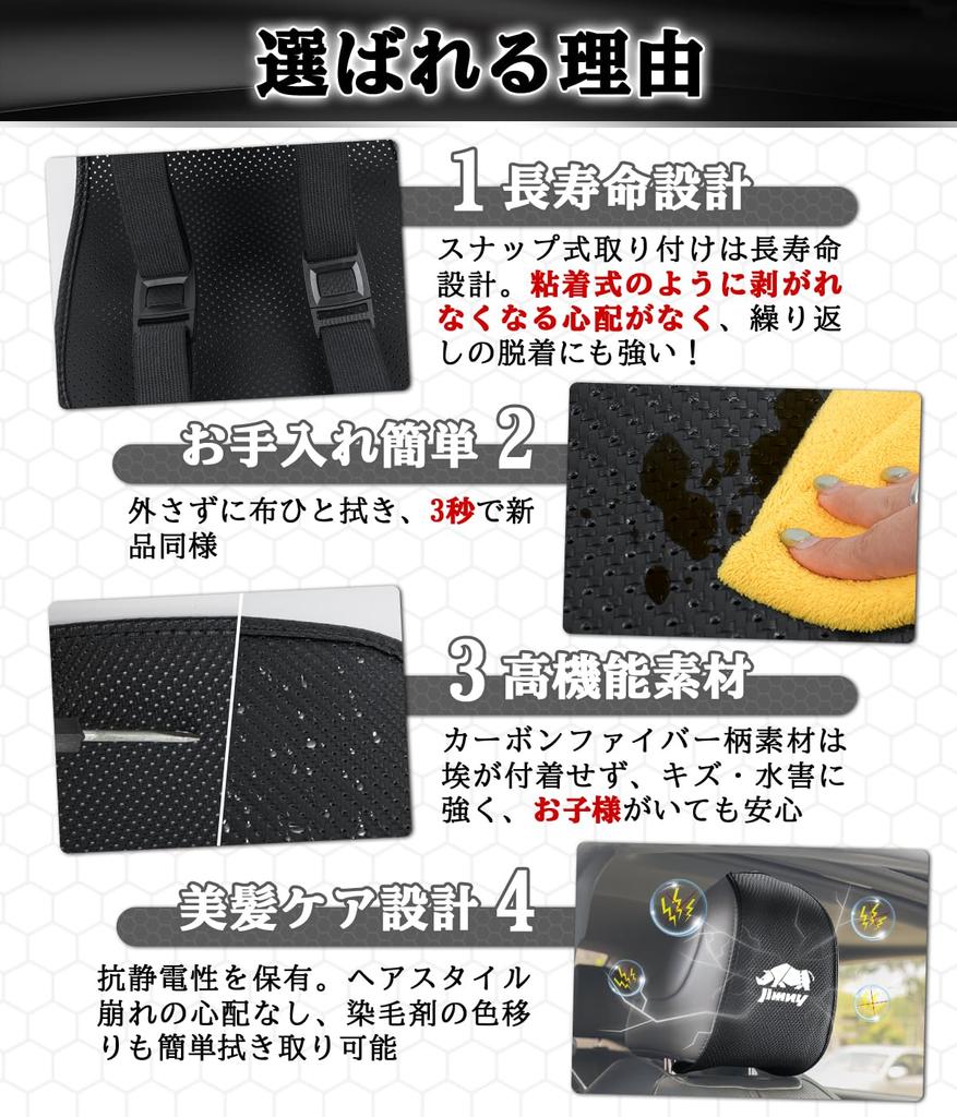 Set of 2 Suzuki Jimny Headrest Covers with Ventilation Holes for a Comfortable Neck Perfect for Car Seats Easy Car Seat Interior Accessories