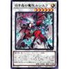 Yu-Gi-Oh! Card INFO-JP039 White Forest Demon Luciela (Rare) INFINITE FORBIDDEN INFO Infinite Forbidden Synchro White Forest