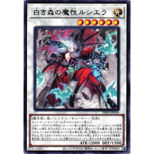 Yu-Gi-Oh! Card INFO-JP039 White Forest Demon Luciela (Rare) INFINITE FORBIDDEN INFO Infinite Forbidden Synchro White Forest