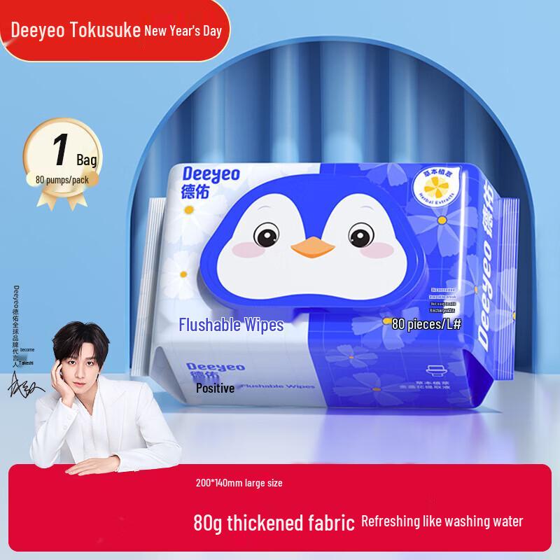 DeYou Flushable Wet Wipes & Safeguard Kids Bubble Bath Bundle