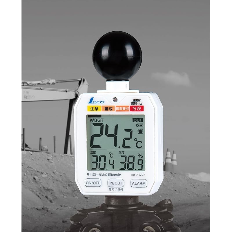 Shinwa Sokutei Heatstroke Meter, Black Globe Type, Basic, "JIS B 7922:2023 Class 2 Compliant" 73223