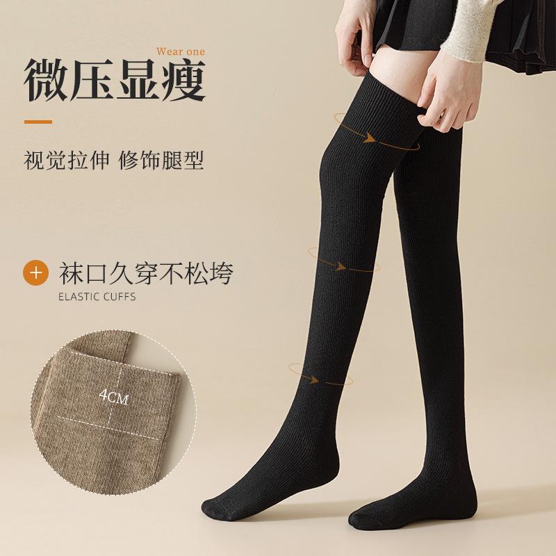 Wool Calf Socks Women'S Autumn And Winter Jk Socks Thickened Warm Micro-Pressure Thin Knee Socks Winter Thigh Socks