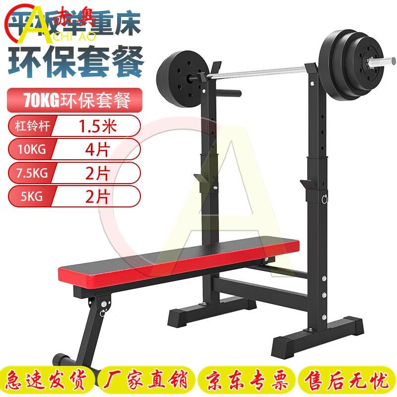 Multifunction Weightlifting Bench & Barbell Sets