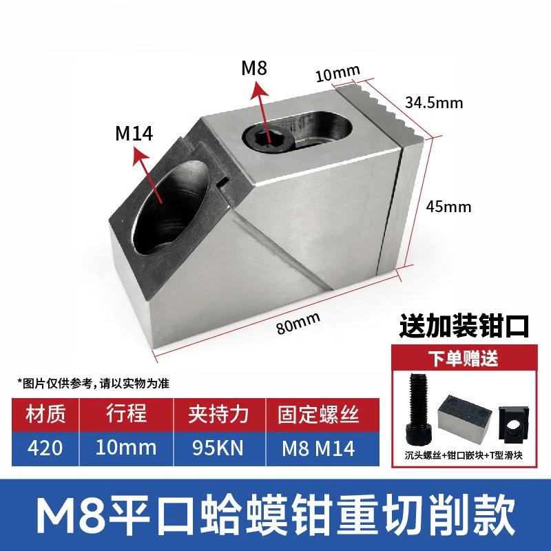 

Rongyu M8 Heavy Duty Flat-Jaw Machining Vise