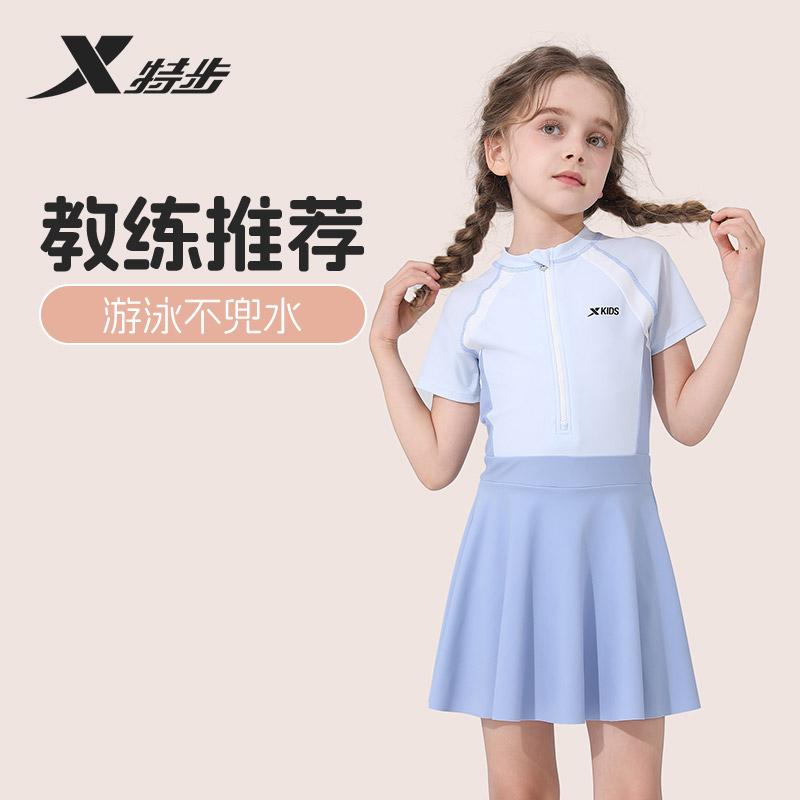 Xtep Children's Swimsuit