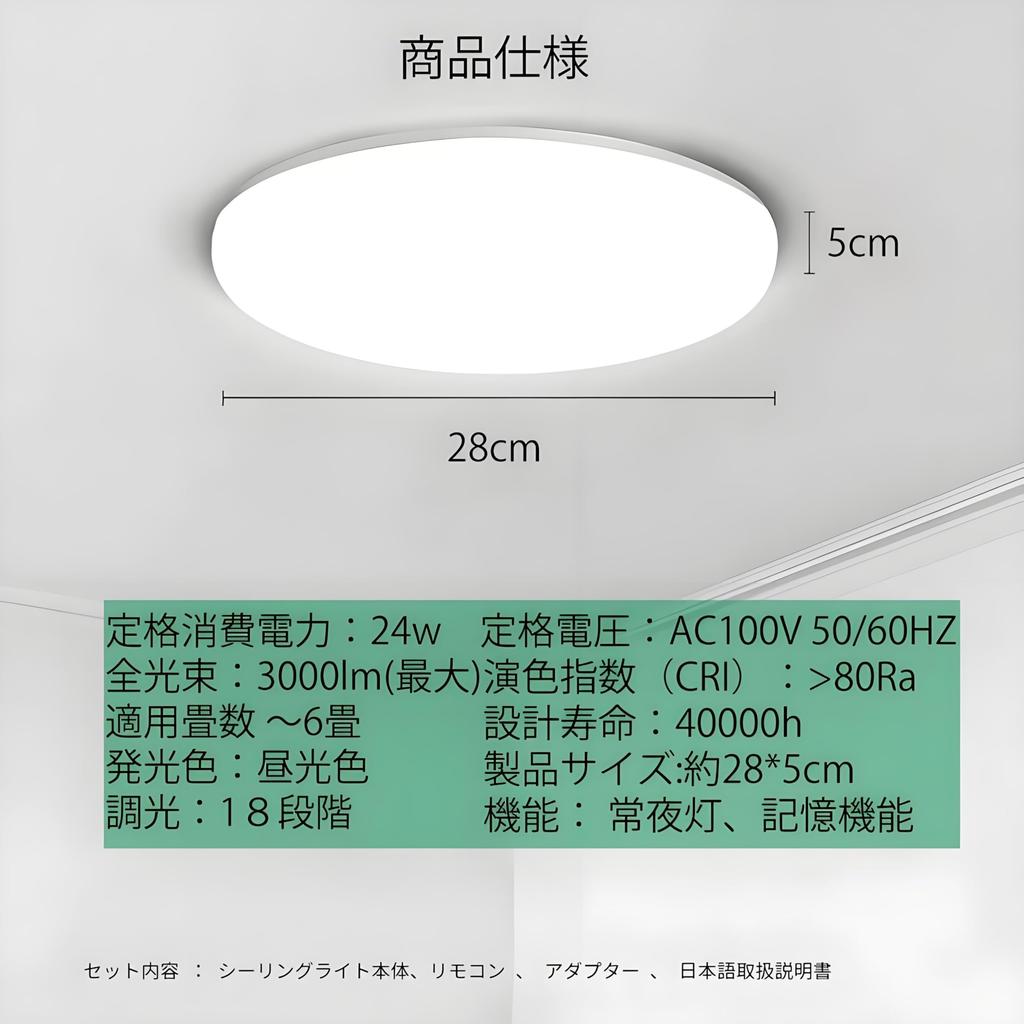 LED Ceiling Light, 6-tatami mat (approx. 6 tatami mats), with Remote Control, 18 Dimming Levels, Night Light, Brightness Memory, Timer, Ceiling