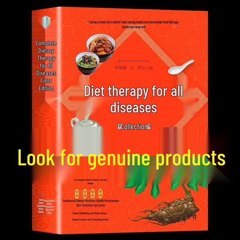 Illustrated Thickened Edition: Comprehensive Guide To Dietary Therapy & Chinese Medicine for Health Preservation