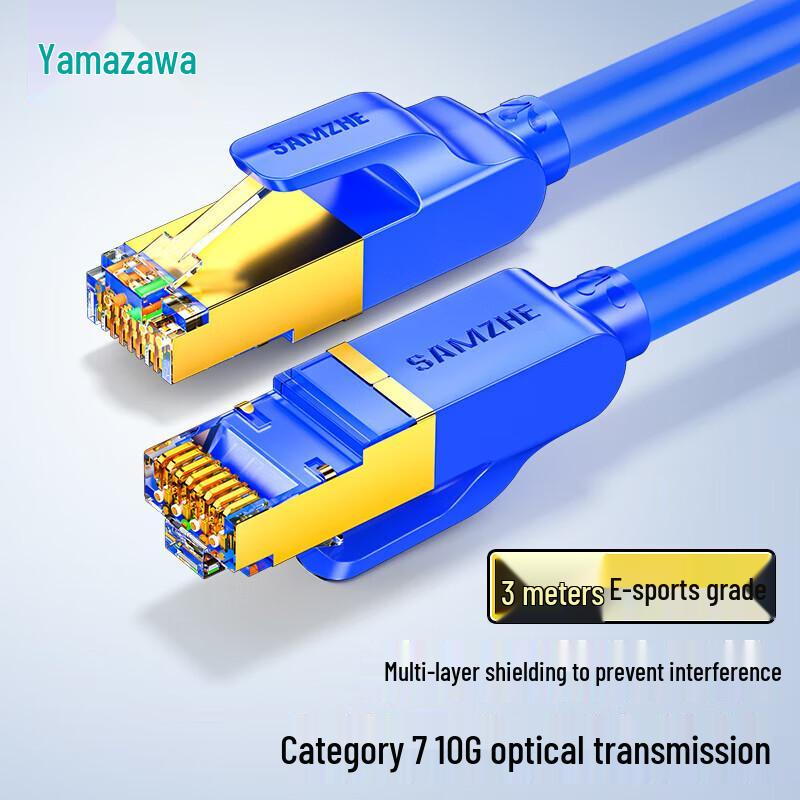 Kabel sieciowy Shanze CAT7: Klasy inżynieryjnej, ośmiordzeniowy, z czystej miedzi, pozłacany, podwójnie ekranowany, szybki 10G ethernet.