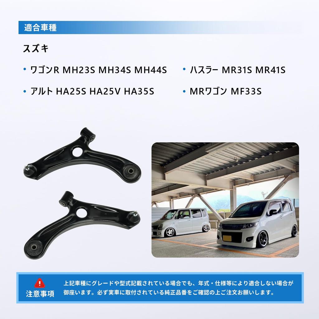 Lower control arms for Suzuki Wagon R Alto and Spacia Front control arms and right Reference part MH23S, MH34S, MH44S, HA25S, HA25V, HA35S, MK32S,