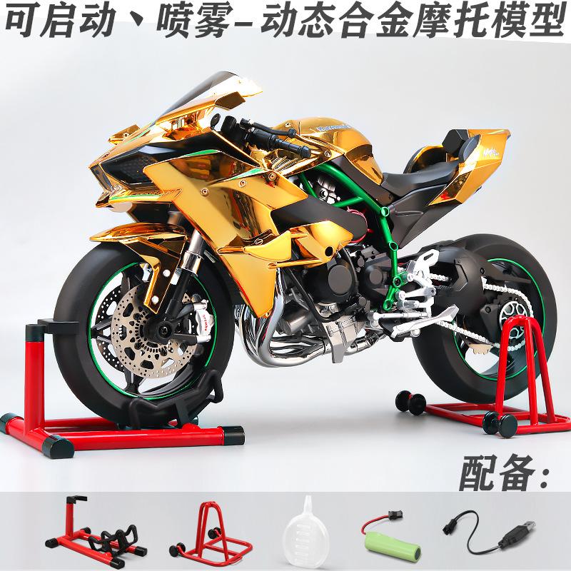 1:6 1:9 Kawasaki H2R Bootable Sprayable Dynamic Alloy Metal Diecast Motorcycle Model Sound And Light Birthday Gift Box For Boy